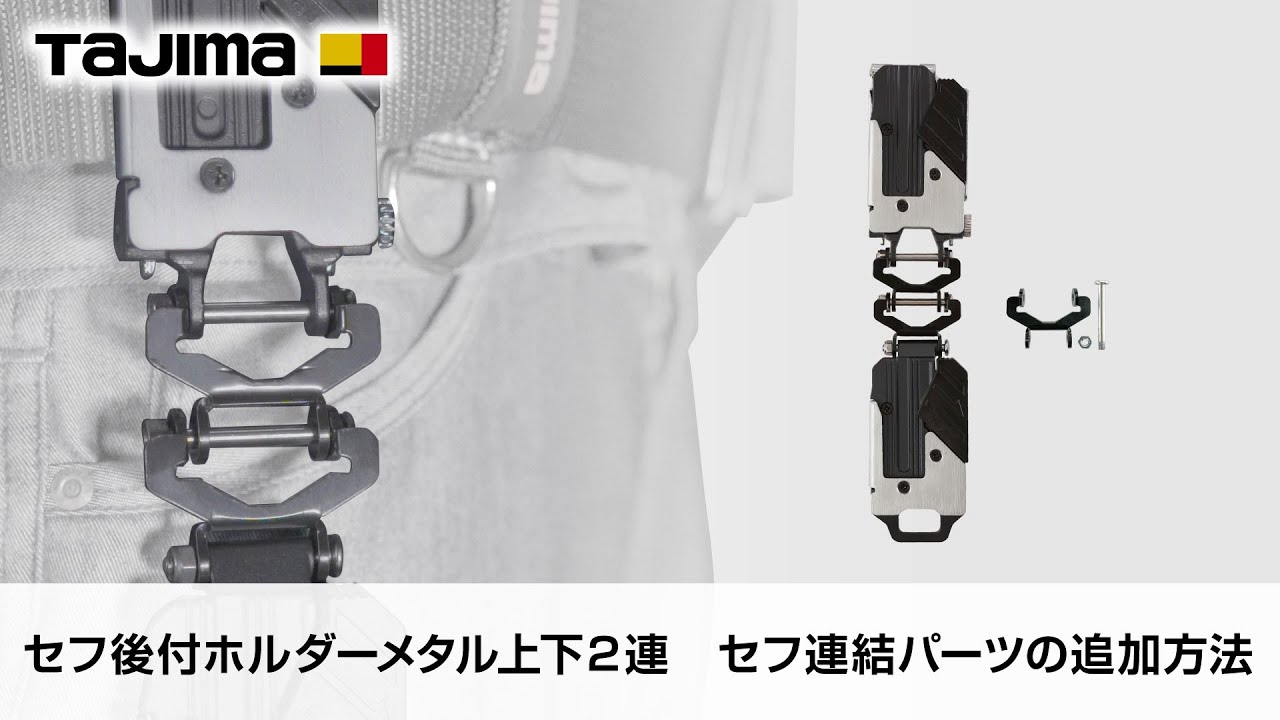 ２個セット　後付セフ下用　オールステン　新型チェーン（4段4本）L50