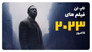 تاپ تن بهترین فیلم های منتشر شده در سال 2023 تا امروز  Top 10 Movies Released in 2023  Till Now