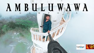 Ambuluwawa(අම්බුලුවාව) Full Review || ගම්පොළ travel with janith