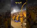 Maha Godavari Aarti | Sanatan Dharma #shorts #mahadev #sanatandharma #travel