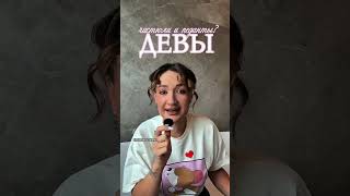 Астрология посыпалась #adaptivepunk #youtube #астрология #отношения #идеология