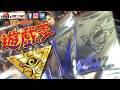Unboxing Cartas Yugioh Legendarias | Sobres Misteriosos de SHEIN | RDC Cine