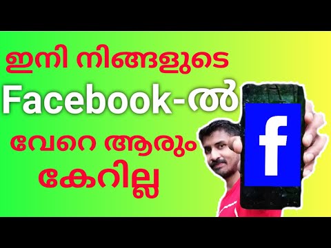 How To Secure Facebook Account | Facebook Security And Login Settings in Malayalam