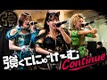 Continue  /  強くてにゅーげーむ