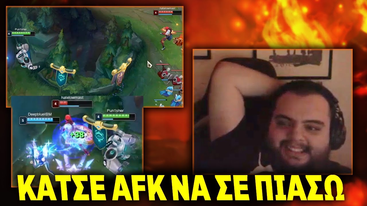 Άμα δεν ήταν τέτοιος θα κάναμε καριέρα