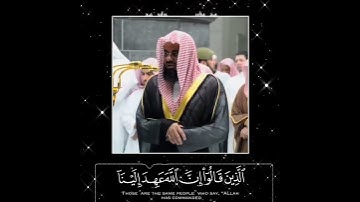 إبداع وتألق فاق الوصف للشيخ سعود الشريم من سورة آل عمران #سعود_الشريم #الحرم_المكي