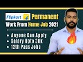 Direct Flipkart Jobs for Students | Salary Upto 30k | Permanent Work From Home Job | 12th Pass Jobs