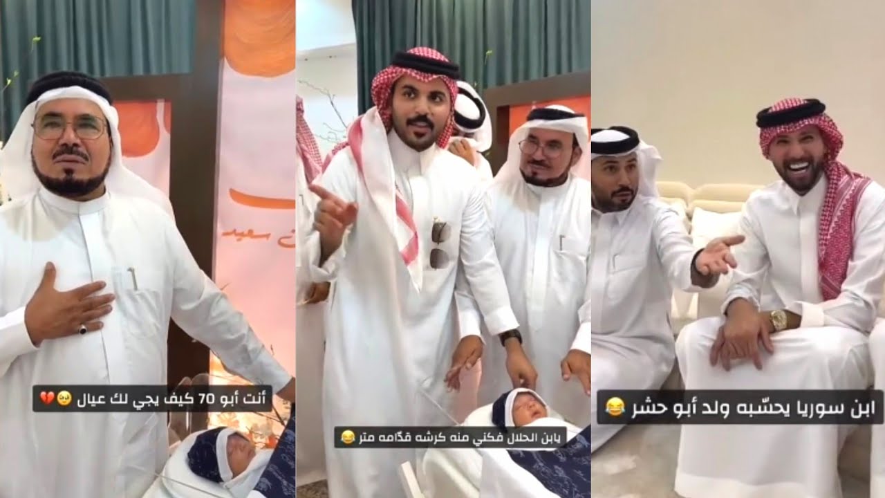 غازي الذيابي..مولود جديد من زوجته الجديدة👶رفقه ماتدلك على خير الله يلعنه🤫الى زواج عبدالقادر الشهراني