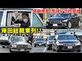 警護車緊迫の超スロー走行!! 岸田総裁が聴衆の中へ!! 警視庁埼玉合同警護!! Motorcade of the Japanese P.M Kishida