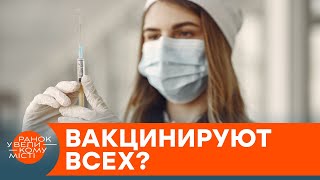 Вакцинация станет обязательной? Украина – на грани коронавирусной катастрофы — ICTV