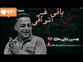 رضا البحراوى مش باقى حالات واتس 