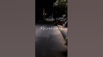 لنتمشى ونستمع 🎧🚶‍♂️اكتب شيء تؤجر عليه…‎#اكسبلور #tree #home  #قرآن #street #سورة_الكهف #يوم_الجمعة