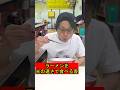 【ラーメン食べるの早すぎる男についつい見とれてしまうラーメン屋の師匠】 233 #お笑い #コント #ラーメン #ラーメン屋 #ラーメン屋の師匠 #師匠 #大将
