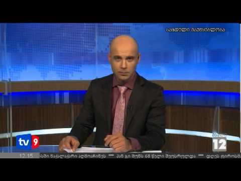 ახალი 12 | ხანძარი ვაშლოვანში | 31.07.12