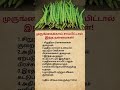 Amazing Health Benefits of Drumstick (Moringa) You Should Know! 🌿#youtube #shorts