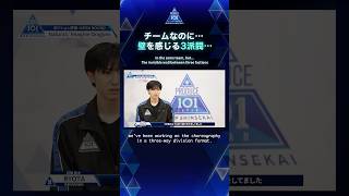 チームなのに… 壁を感じる3派閥…In the same team, but... The invisible wall between three factions