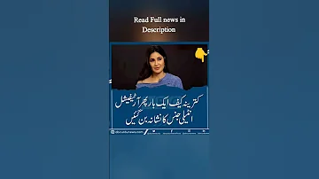 Katrina Kaif Bollywood News Headlines Bulletin 