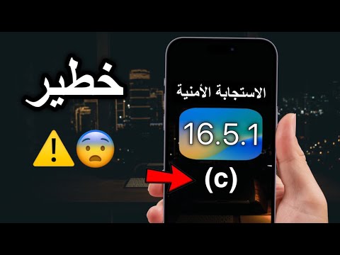 فيديو: ما هي التنبيهات الأمنية؟