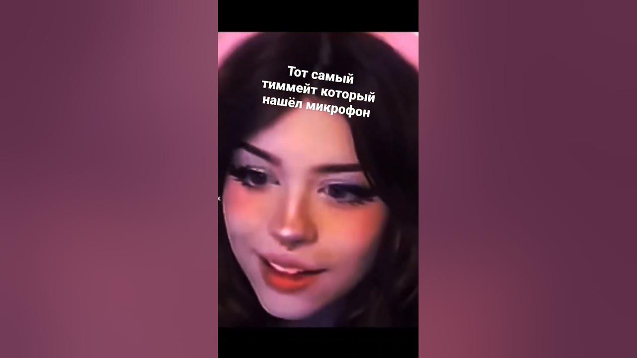 мэм - YouTube