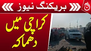 Karachi: Blast in Landhi Mansehra Colony - Aaj News