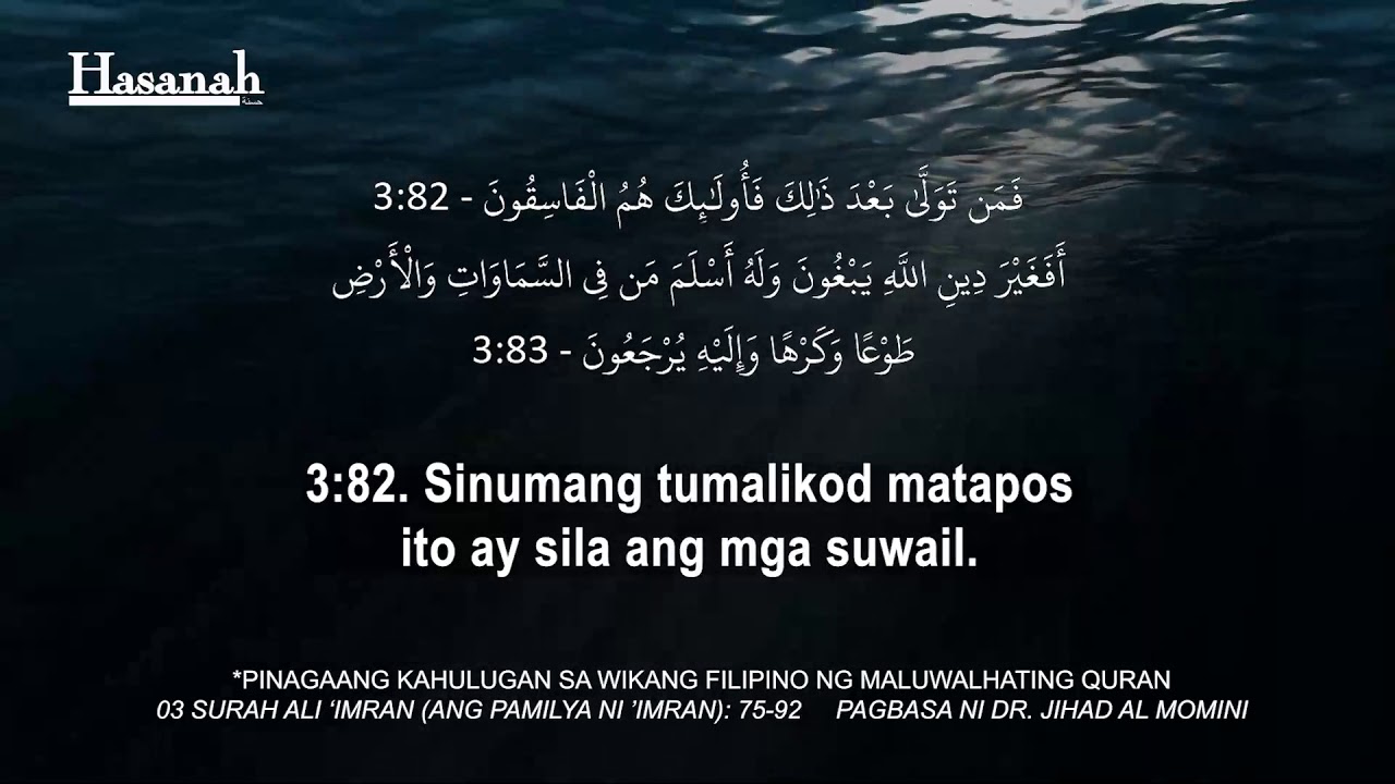 Surat Ali Imran 3 73 97 The Noble Qur An القرآن الكريم