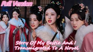 【FULL】My Best Friend And I Transmigrate Into A Novel, And Accidentally Kill The ML On First Day