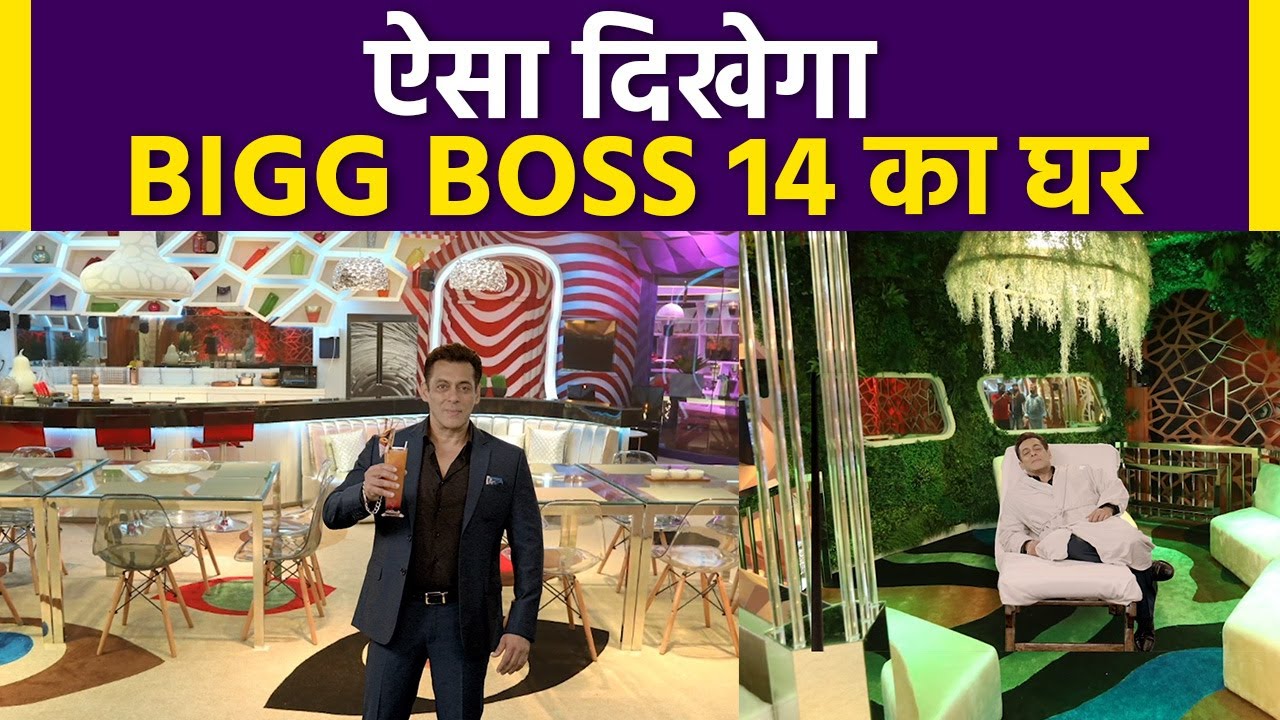 Bigg Boss 14 House Inside Pics and Video | Bigg Boss 14 का घर इस बार दिखेगा कुछ ऐसा | Boldsky