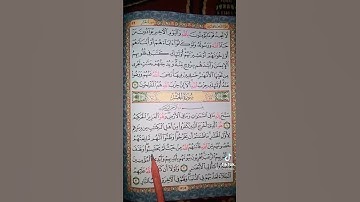 سورة الحشر