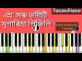 O Horu Bhoniti Easy Keyboard Tutorial Mp3 Song