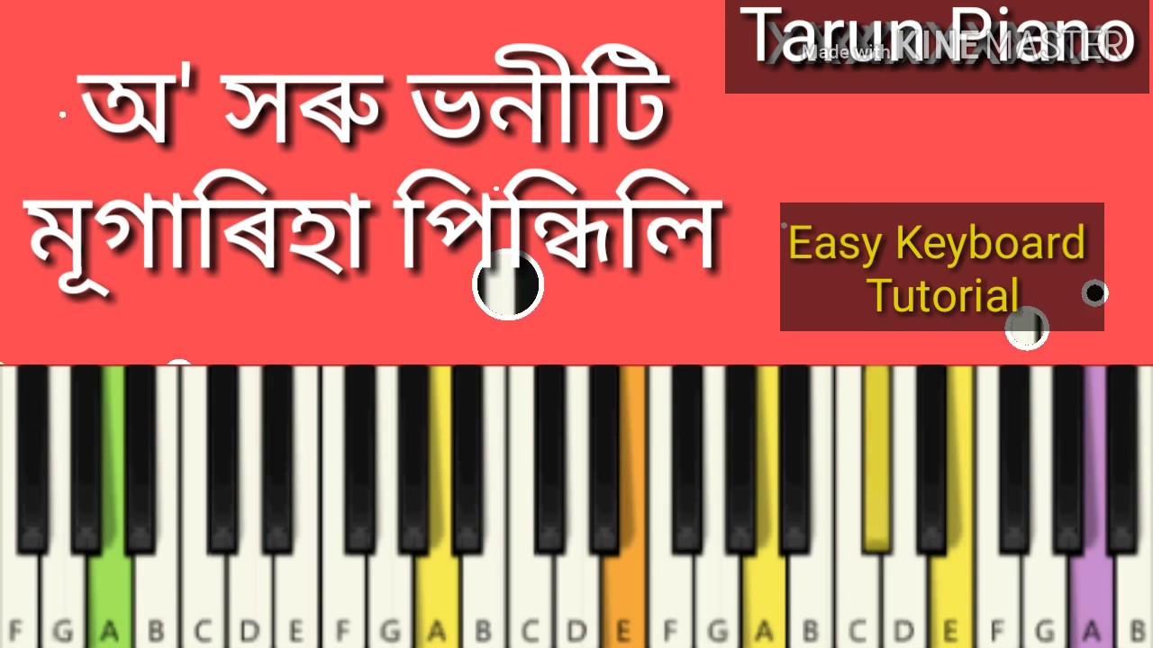 O Horu Bhoniti Easy Keyboard Tutorial