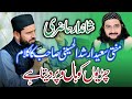 Jo Chahta Hai Kar Deta Hai جو چاہتا ہے کر دیتا ہے New Hamd 2022 Molana Qasim Gujar In D I Khan Jo Chahta Hai Kar Deta Hai جو چاہتا ہے کر دیتا ہے New Hamd 2022 Molana Qasim Gujar In D I Khan