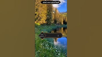 سورة ال عمران الآية 8 #القرآن_الكريم #القرآن_الكريم #قرآن #قرآن #قرآن #قرآن #قرآن #القرآن_الكريم