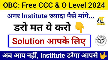 OBC Free: O LEVEL Course July 2024  || क्या आपसे भी ज्यादा पैसे मांग रहा है इंस्टीट्यूट 🤟