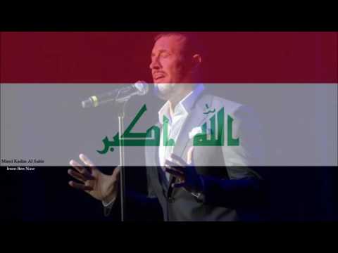       آه يا عرب كاظم الس اهر