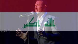 Ah ya Arab - Kadim Al Sahir/ آه يا عرب - كاظم السّاهر