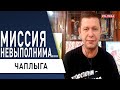 Внимание! Зеленский избавится от Разумкова: Порошенко или Тимошенко? Чаплыга: Рада на пороге союза