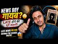 Breaking News Late?! 🚨 | News Boy का सच क्या है? News Boy गायब? 😳 | Late होने की पूरी कहानी!