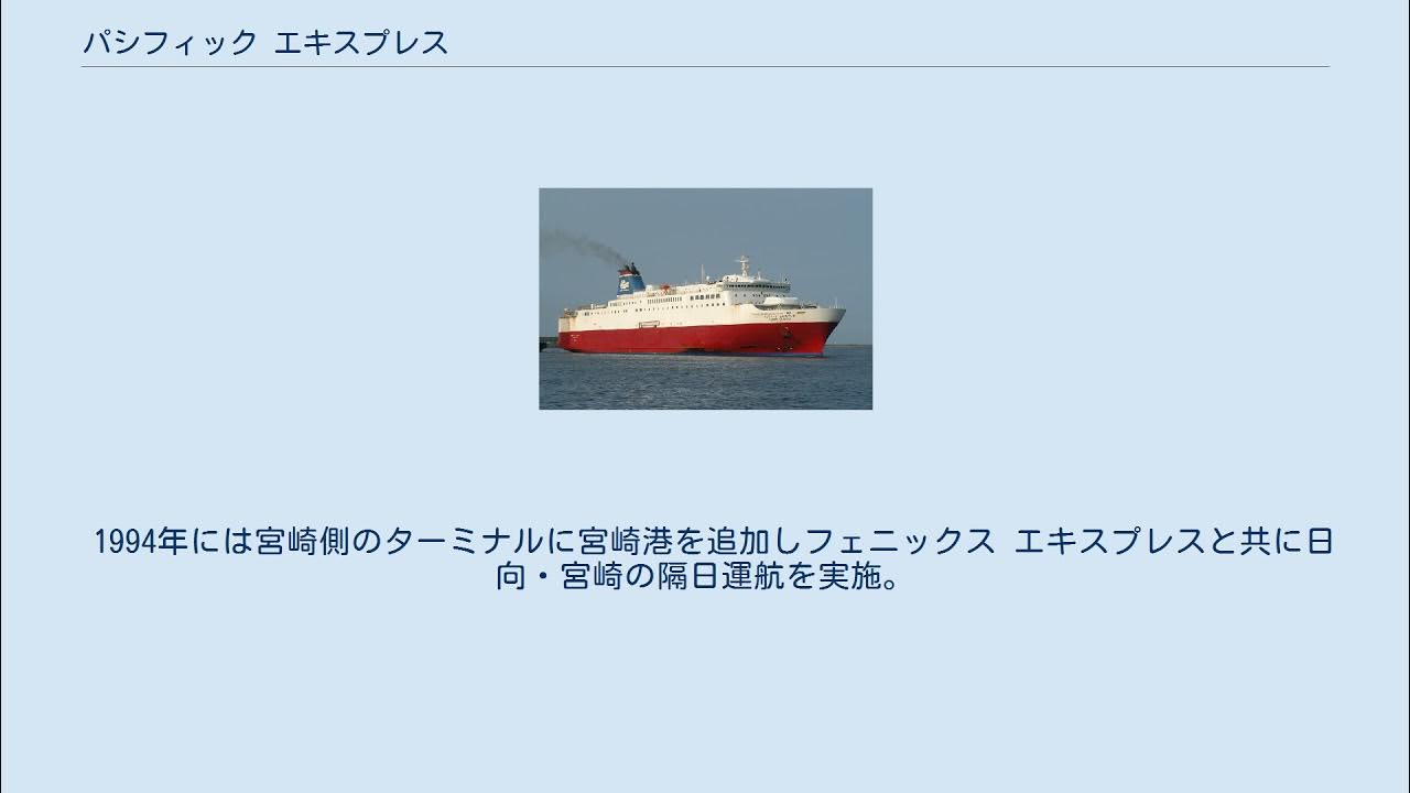 パシフィック エキスプレス YouTube