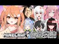 【#minecraft】麥塊你蓋我猜! ft.小妞 紅月 偏頭 悠蜜 阿洛 亞洛赫 | Malaysia Vtuber 馬來西亞Vtuber【秋月イノリ】