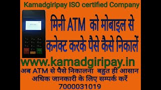 How to connect Mini ATM in Kamadgiripay Apps screenshot 1