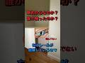 #shorts 【最初から？誰か触った？】何が原因？原因不明に脱線した引出しは外れません