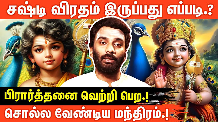 ⚜️முருகனின் அருளை பெற எப்படி விரதம் இருக்க வேண்டும்.? | ஆன்மீக பேச்சாளர் விஜய் குமார்!