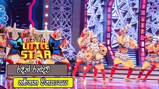 Randeen Randiu | Derana Little Star Season 11 (18-06- 2022)