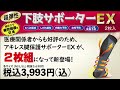 下肢サポーターEX 2枚入りになって新登場！！