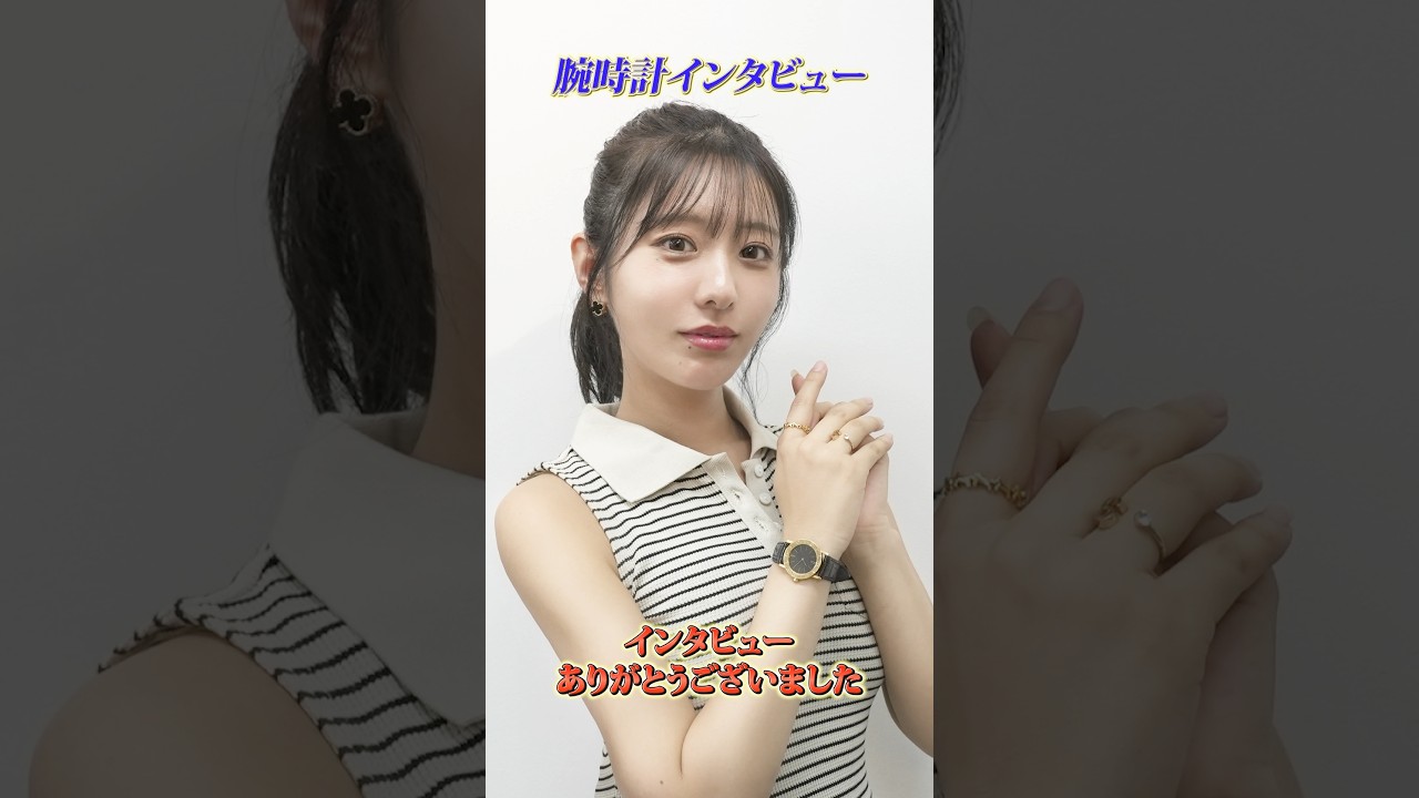 美女アナウンサーが愛用する腕時計が素敵でした...【腕時計インタビュー】#shorts