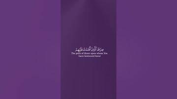 سورة الفاتحة | سعود الشريم | تلاوة خاشعة ومؤثرة