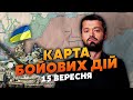 🔥УНІКАЛЬНА ОПЕРАЦІЯ В КРИМУ. Карта бойових дій 15 вересня: підірвали кораблі, скандал під Бахмутом