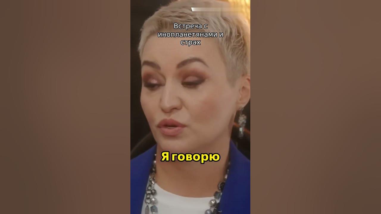 КАТЯ ЛЕЛЬ: ВСТРЕЧА С ИНОПЛАНЕТЯНАМИ #инопланетяне #гордеева #лель - YouTube