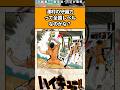 澤村の守備力って全国レベルなのかな？#ハイキュー #ハイキュー反応集 #shorts