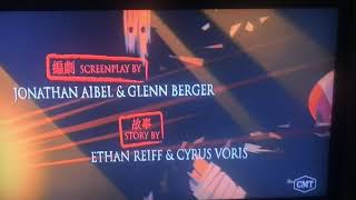 Kung Fu Panda End Credits,Cmt Version